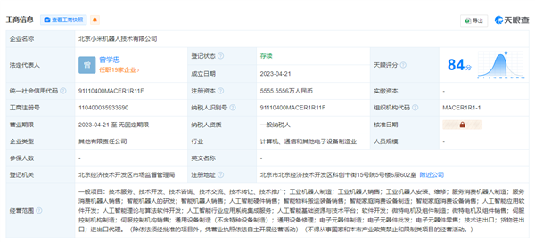 新股东加入小米机器人公司！注册资本增至5555.56万元 第2张