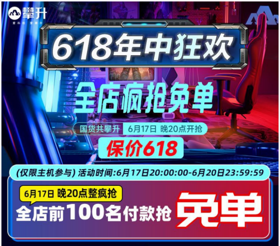 618拼多多百亿补贴直降 国货攀升抢免单进入倒计时 第5张