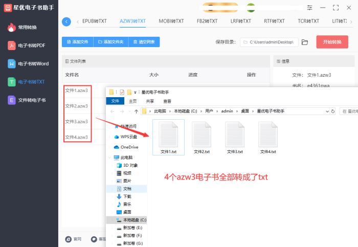 azw3如何转为txt格式?星优电子书助手将azw3转txt的方法 第6张