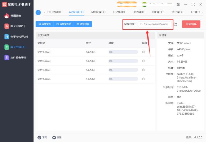 azw3如何转为txt格式?星优电子书助手将azw3转txt的方法 第4张