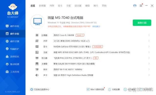 小还轻! 影驰RTX 4060+九州风神CH160 ITX小机箱组装机分享 第34张