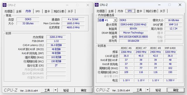 平民玩家低价首选! 佰维HX100 DDR5内存上手详细测评 第14张