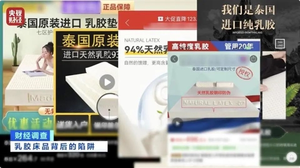 央视出手了！20元成本卖到1000元的乳胶枕：贵就算了还可能致癌 第5张