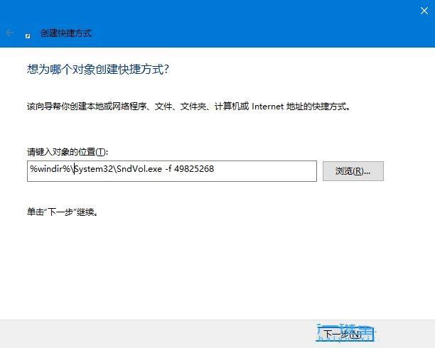 win10加减音量快捷键怎么设置? Win10使用快捷键调音量大小教程 第3张