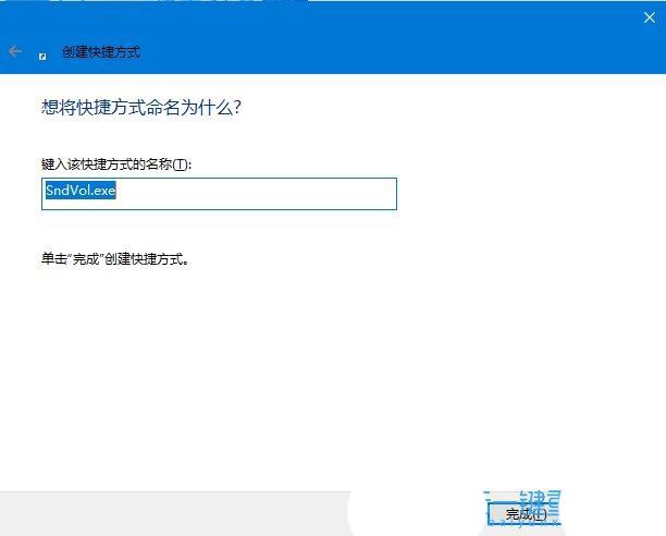 win10加减音量快捷键怎么设置? Win10使用快捷键调音量大小教程 第4张