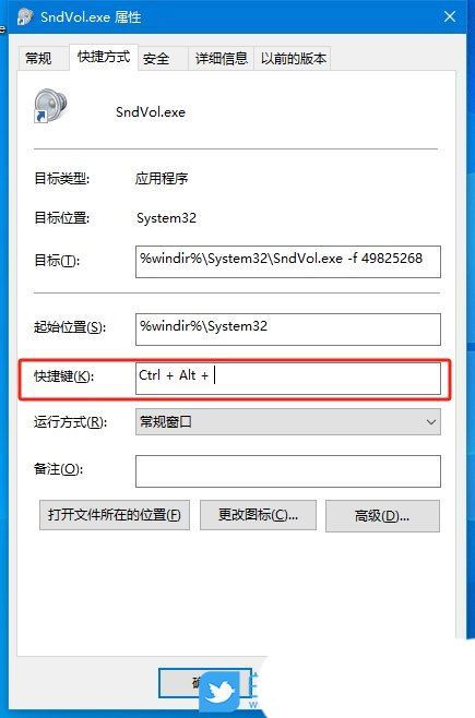 win10加减音量快捷键怎么设置? Win10使用快捷键调音量大小教程 第6张