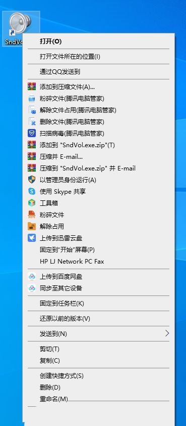 win10加减音量快捷键怎么设置? Win10使用快捷键调音量大小教程 第5张