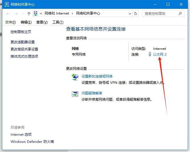 Win10如何查看网络速度? Win10查看网络快慢的方法 第4张