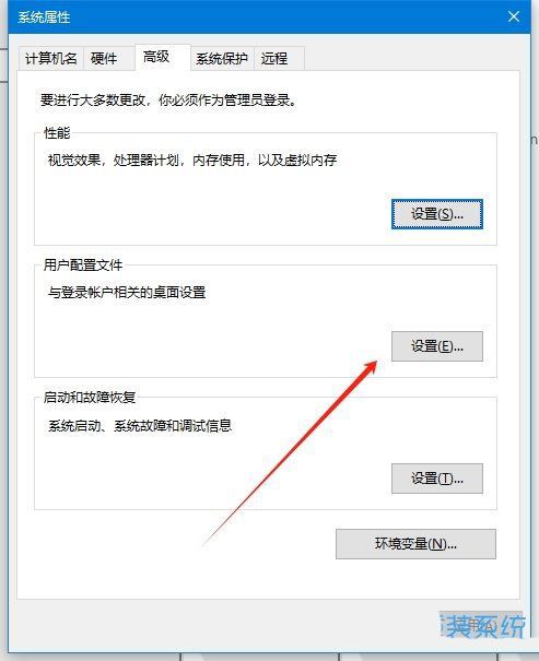 win10用户配置文件在哪? Win10设置用户配置文件的方法 第4张