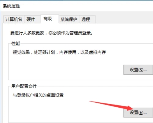 win10用户配置文件在哪? Win10设置用户配置文件的方法 第10张