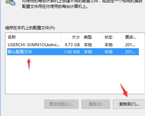 win10用户配置文件在哪? Win10设置用户配置文件的方法 第11张