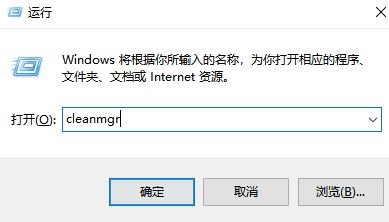 win7如何通过代码清理垃圾？win7一键清理代码的使用教程