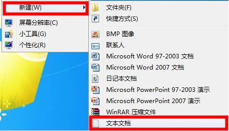 win7如何通过代码清理垃圾？win7一键清理代码的使用教程 第5张