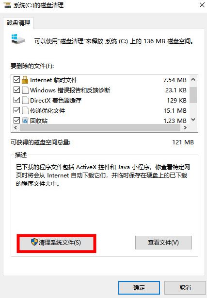 win7如何通过代码清理垃圾？win7一键清理代码的使用教程 第4张