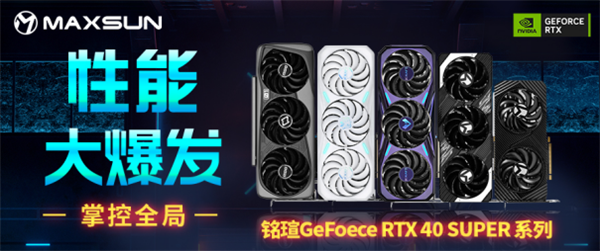 618最后1天！购买铭瑄指定GeForce RTX 40显卡可申领《黑神话：悟空》 第6张