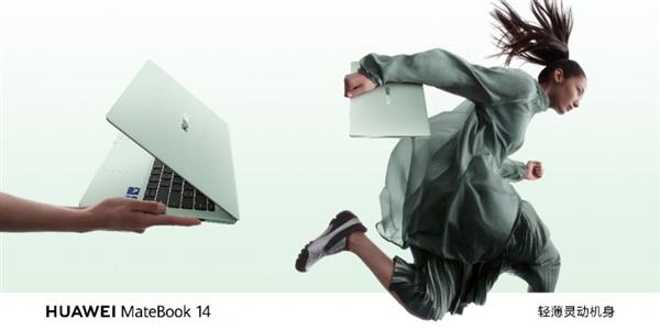  618购物狂欢节 HUAWEI MateBook让你告别选择困难症 第5张