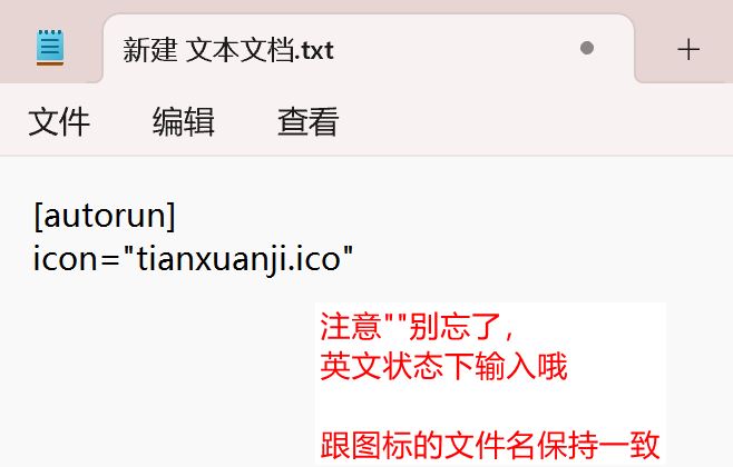 如何更换磁盘分区图标? 电脑磁盘分区图标随心换的技巧 第4张