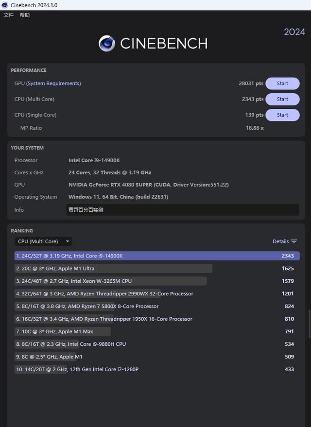 14900K+Z790+RTX4080S游戏性能如何? 高端海景房主机组装教程 第18张