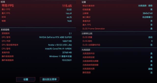 14900K+Z790+RTX4080S游戏性能如何? 高端海景房主机组装教程 第52张