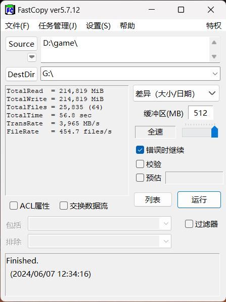 读写狂飙12G! 影驰 HOF EXTREME 50S 2TB SSD固态硬盘评测 第24张