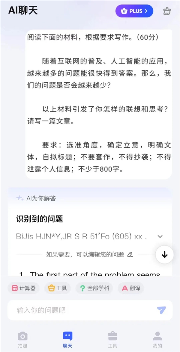 国内没了的补习班 跑去给老外补课了 第8张