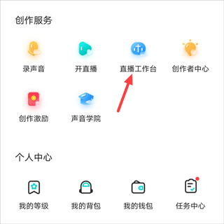 Sure竖耳app怎么实名认证 Sure实名认证及开直播的方法 第3张