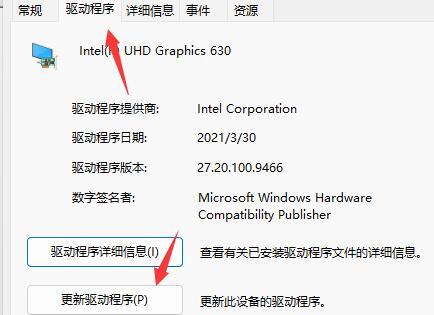 win11一直绿屏重启怎么办 win11一直绿屏重启解决方法 第3张