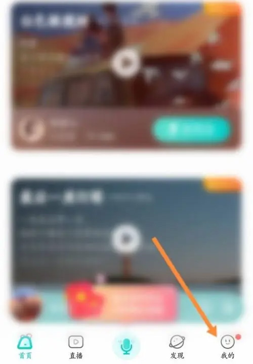 Sure竖耳app怎么实名认证 Sure实名认证及开直播的方法 第5张