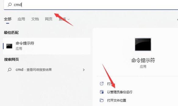 win11一直绿屏重启怎么办 win11一直绿屏重启解决方法 第7张