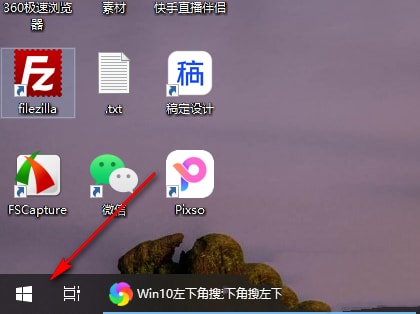 window10搜索框如何变小 window10任务栏搜索框缩小的方法 第5张