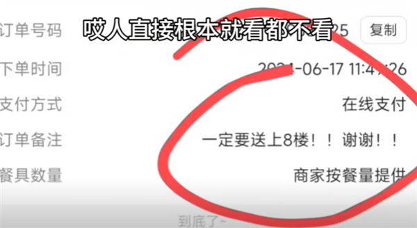 大V吐槽外卖不给送上楼 外卖小哥：别人都允许放楼下 偏偏你要求送上去 第2张