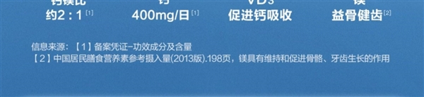 90元优惠券：21金维他维生素D3钙片50粒*2瓶19.9元包邮 第3张