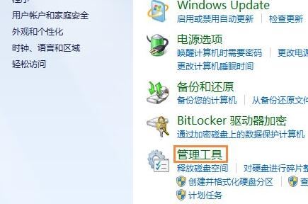 win7系统还原打不开怎么办? win7系统还原灰色无法点击解决办法 第3张