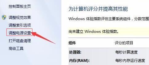 windows7如何设置屏幕常亮? win7禁止屏幕休眠的技巧 第3张