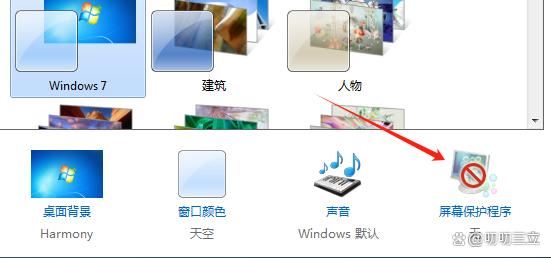 windows7如何设置屏幕常亮? win7禁止屏幕休眠的技巧 第7张