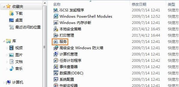 win7系统还原打不开怎么办? win7系统还原灰色无法点击解决办法 第4张