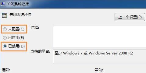 win7系统还原打不开怎么办? win7系统还原灰色无法点击解决办法 第8张