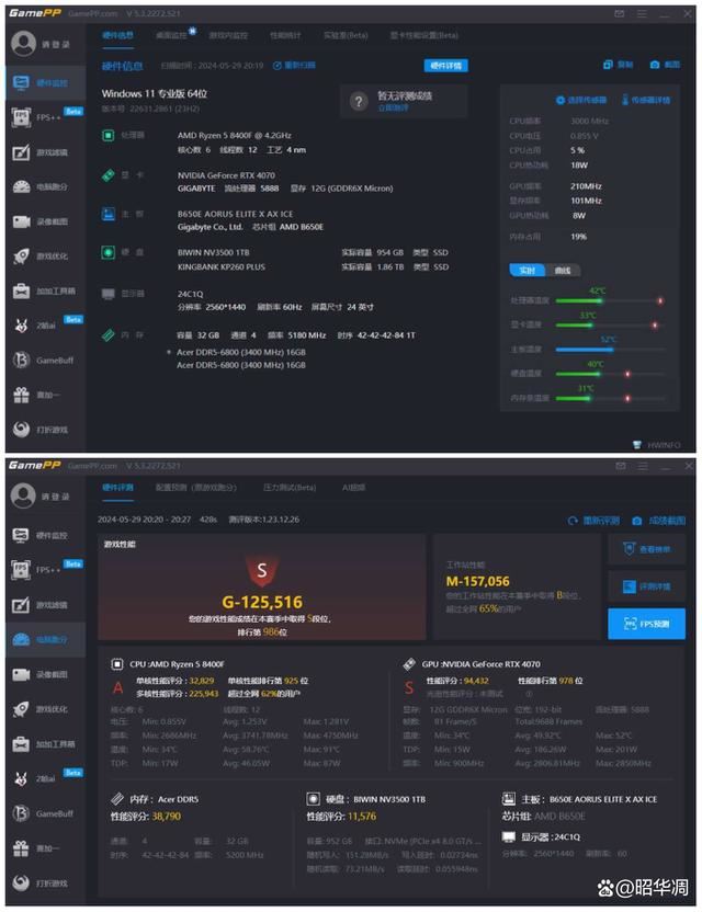 OEM专供的8400F性价比还是鸡肋? AMD Ryzen5 8400F深度测评 第4张