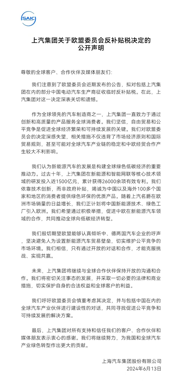 欧洲车企反对对华关税大棒：对抗无赢家 对话才是出路 第4张