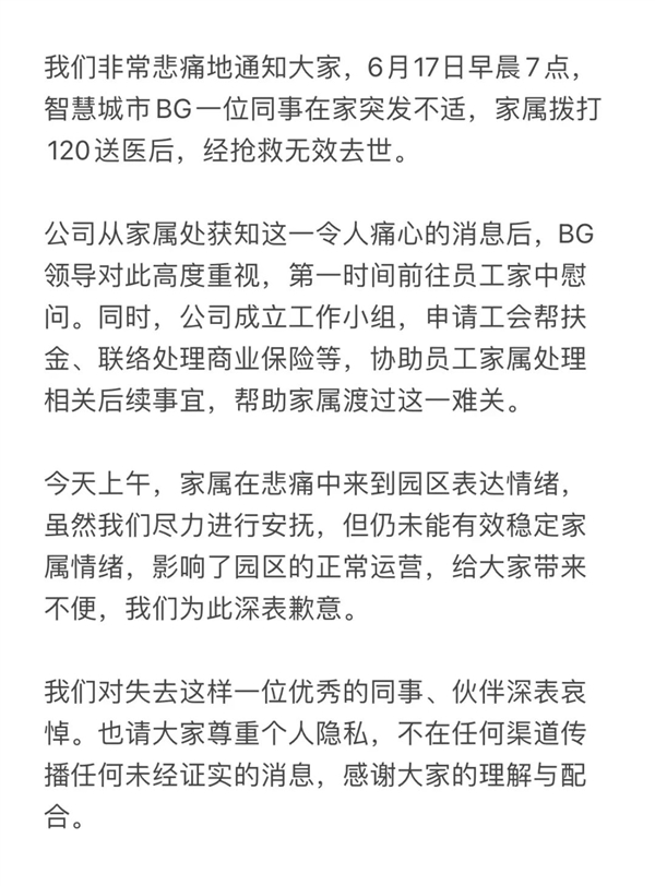 知名公司员工接连猝死去世！这10件心脏最怕的事 很多人可能每天都在做