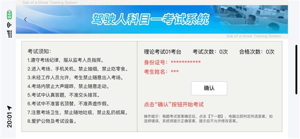  来百度搜索驾考刷题 轻松拿捏驾考 第2张