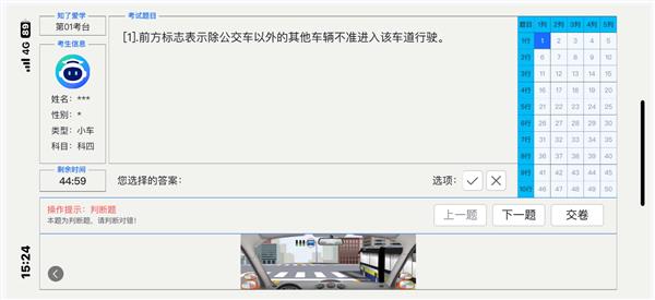  来百度搜索驾考刷题 轻松拿捏驾考 第3张