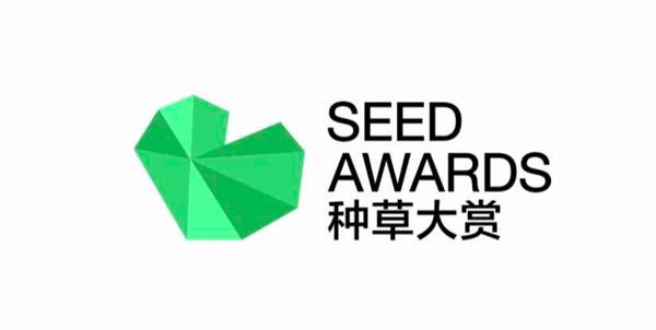 让营销回归「以人为本」 首届「小红书种草大赏」启动案例招募