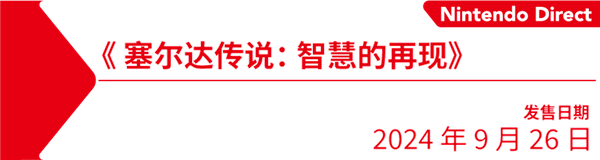 任天堂给Switch来了一场无比体面的风光大葬！ 第18张