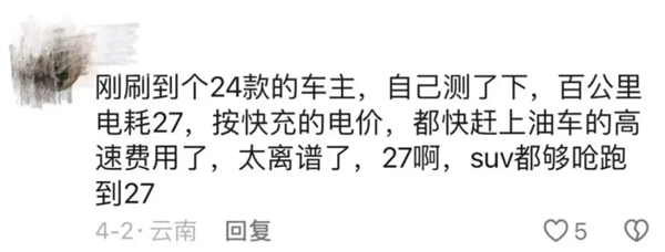 小米SU7用上27200转超级电机！竟然被外媒吹成保时捷杀手 第16张