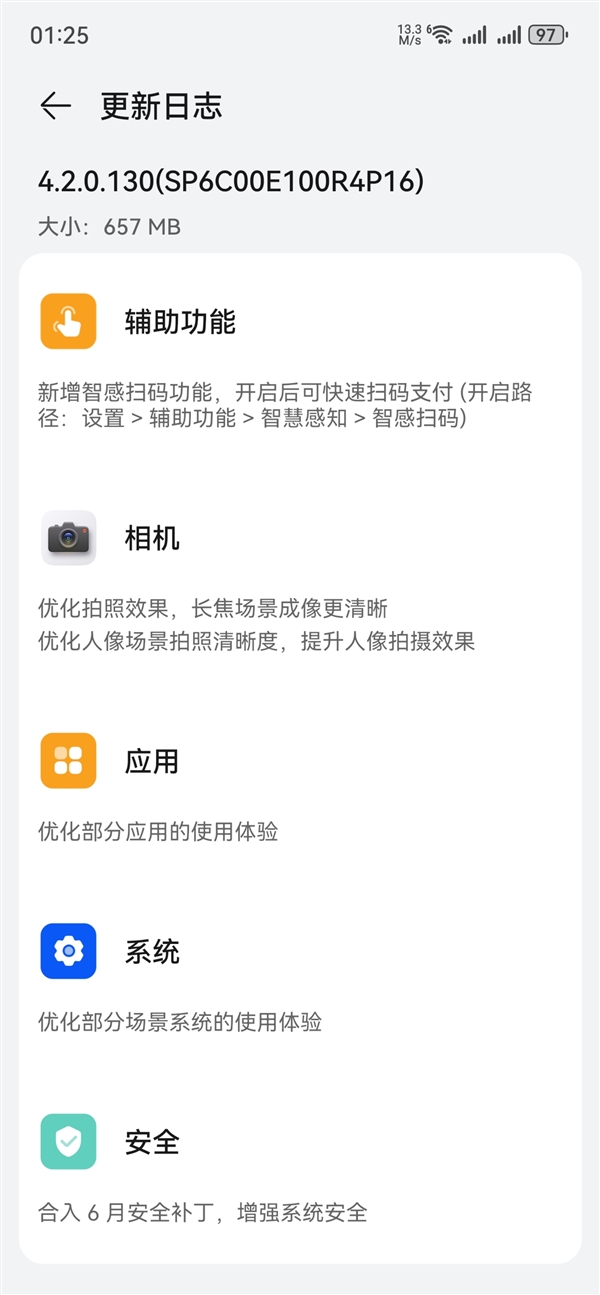 华为Mate 60系列获推鸿蒙4.2新版本：Pro+/RS非凡大师新增智感扫码 第2张