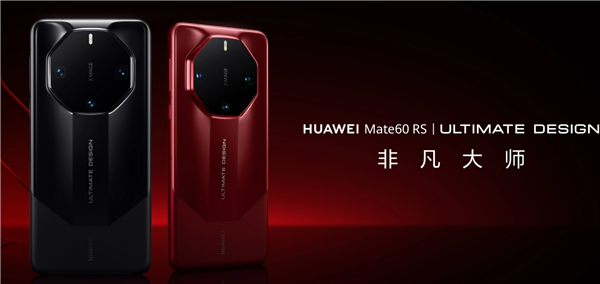 华为Mate 60系列获推鸿蒙4.2新版本：Pro+/RS非凡大师新增智感扫码 第1张