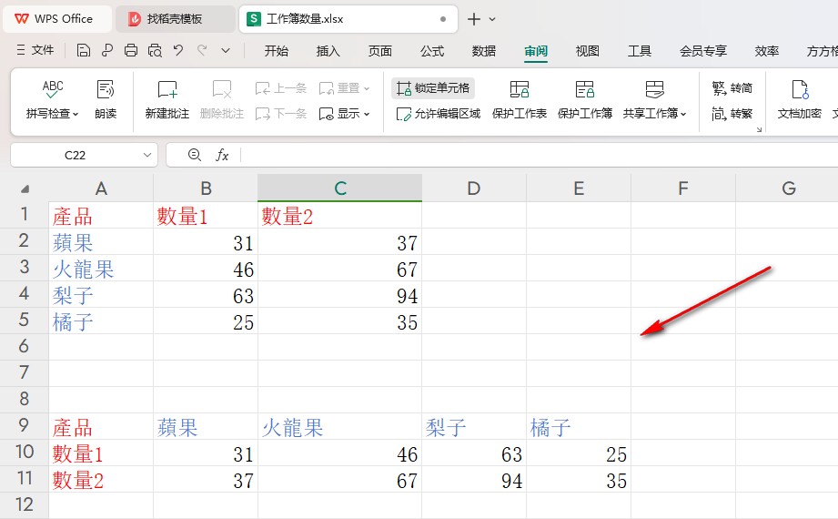 WPS如何将表格转换成Txt文本格式 WPS将表格转换成Txt文本格式的方法 第2张