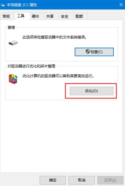 win10机械硬盘怎么提升速度 Win10机械硬盘提高读写速度的方法 第3张