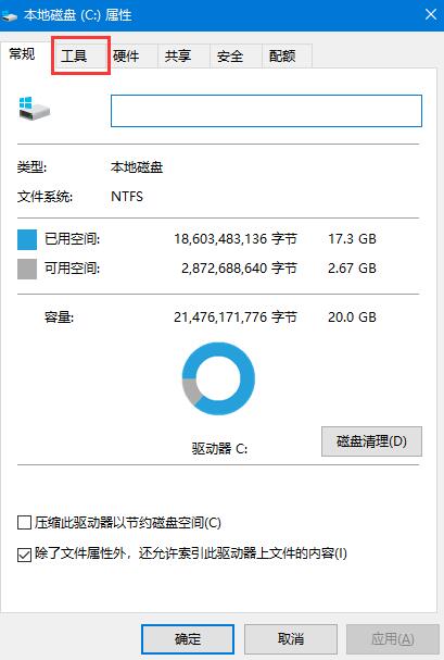 win10机械硬盘怎么提升速度 Win10机械硬盘提高读写速度的方法 第2张